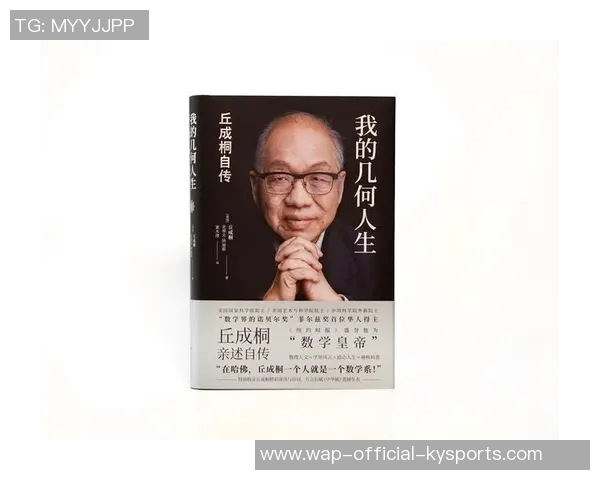 足球明星自传阅读指南及推荐书单分享让你更了解他们的传奇人生