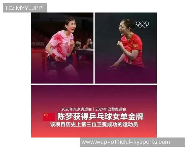 陈梦领衔中国十大体育明星展现乒乓球魅力与奋斗精神